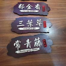 实木雕刻木质标识挂牌高级感创意家用民宿饭店包厢别墅门牌号定制