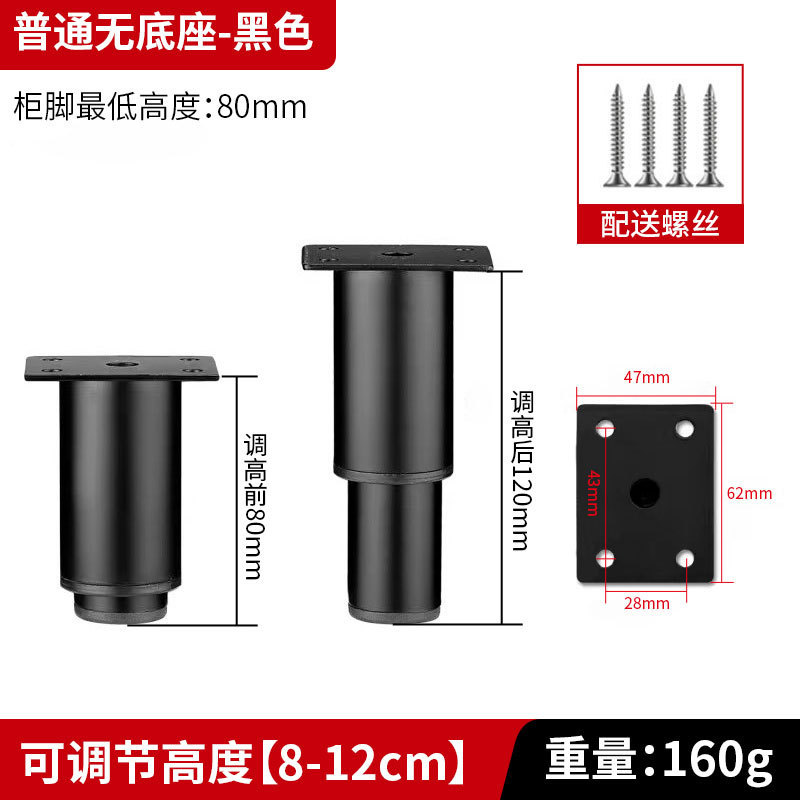 可调节支撑脚茶几沙发脚家具伸缩柜脚床腿桌腿电视柜支撑柱加增高|undefined