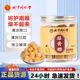 Pear cream sugar Beijing Tongrentang baocao Arhat fruit pear cream sugar cool mint flavor snack handmade pear cream sugar generation hair
