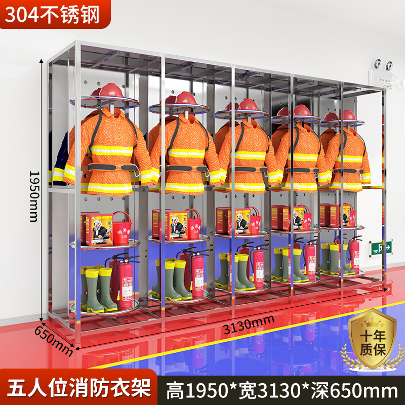 304不锈钢战斗服架消防员消防服衣架救援服衣架可旋转双面衣帽架|undefined