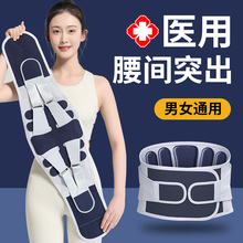 护腰带腰椎腰肌劳损腰痛腰托医用腰间盘突出久坐神器围部固定男女