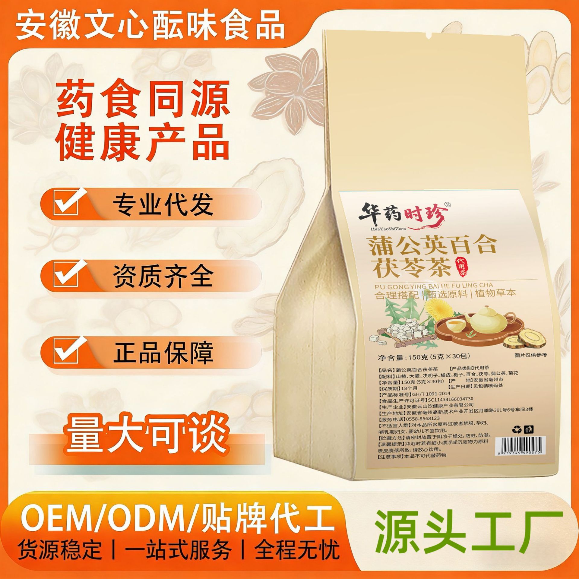 Dandelion, Lily, and Poria Tea, Health-Preserving Flower Tea, Tea Bags, Substitute Tea, One-Piece Tea for Dropshipping, Wholesale Available, Large Quantities Negotiable