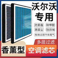 适配S90 XC60 S60L香薰空调滤芯原厂升级S80L滤清器V40滤网