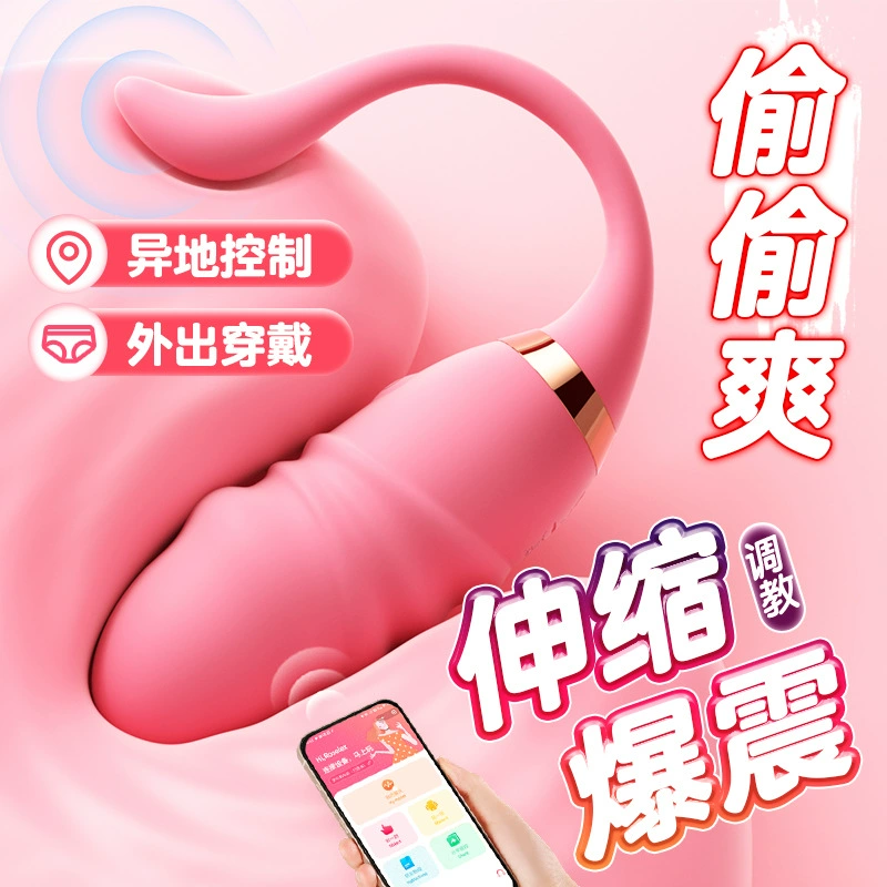 ROSELEX劳乐斯 Suer телескопическая прыгучесть яйцо женщины используют APP дистанционное многочастотная вибрационная массажная массаж оптом