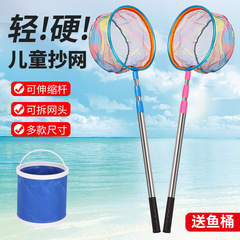 子供用の網をすくって魚をすくって網をすくって魚をすくって丈夫です。