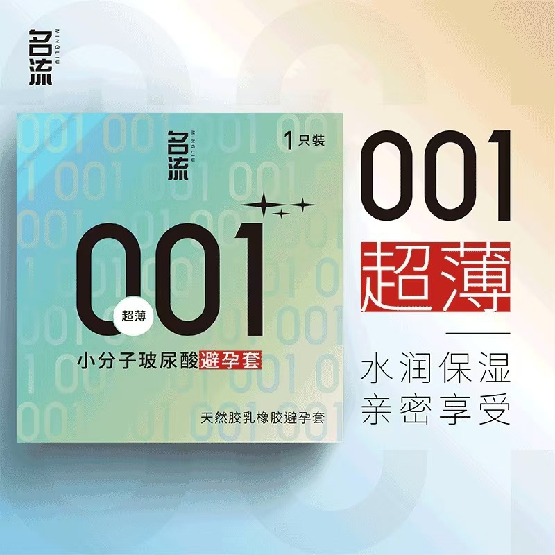 Ultra-Thin Latex Condom, Single Pack, 5-Year Shelf Life — detail image 16