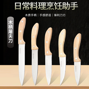 Factory Direct Supply of Spot Wood Handle Stainless Steel Butcher Knife Kitchen Supplies Knife Set