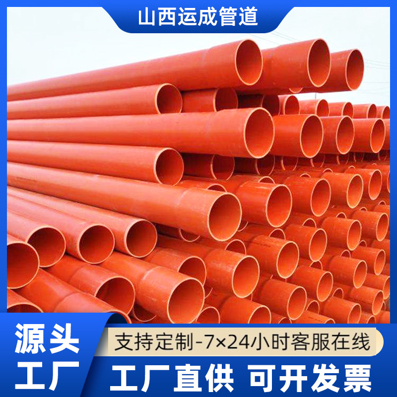 cpvc电力管200高压电缆埋地电力管pvc穿线通信穿线管电缆保护套管