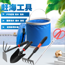 赶海工具户外折叠水桶赶海铲子小耙小锄鳝鱼夹子洗车赶海工具大全