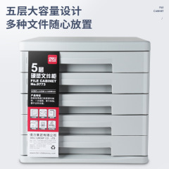 得力9773デスクトップファイルキャビネット5層プラスチック引き出しファイルキャビネット収納ボックスハードプラスチック文房具キャビネット事務用品