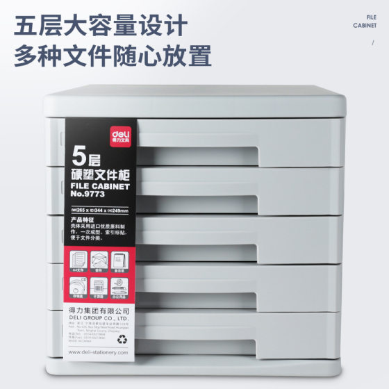 Deli 9773 Desktop Filing Cabinet Five-layer Plastic Drawer Filing Cabinet Storage Box Hard Plastic Stationery Cabinet Office Supplies