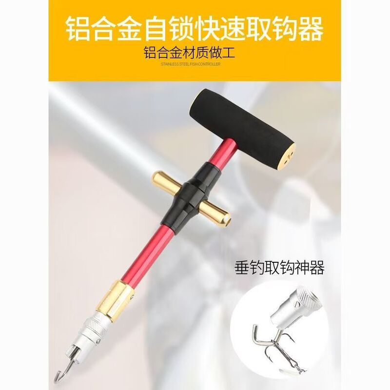 ポータブルフック器t型アルミ合金ロック付きフック器開閉深喉大物フック器屋外スポット|undefined