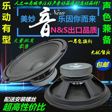 包邮6.5寸8寸10寸12寸全频喇叭音箱低音喇叭卡包扬声器低音炮喇