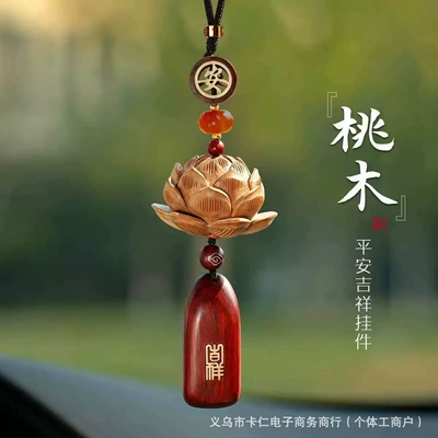 Putuo Şaftalı Ağacı Lotus Avtomobil Kulonu, Təhlükəsiz Səyahət Üçün Əl Oyması
