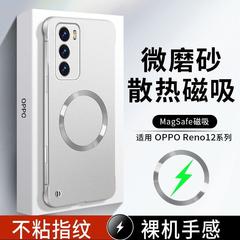 OPPOReno12 携帯電話ケース Pro 新しい超薄型フレームレス放熱磁気ハーフパック落下防止保護カバーに適しています。