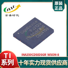 INA350CDSIDSGR 贴片WSON-8 电子元器件 5.5 V线性仪表放大器芯片