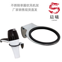 美发用品工具不锈钢吹风机架子电吹风架美发店浴室风筒架构风架