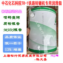 ��ʯ��ʯ��ԺTR-1�F·�D�H�C���Ý���֬ RIPP�F���F·����֬�S��