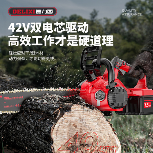 Delixi electric chainsaw rechargeable outdoor lithium electric chainsaw household small handheld electric chain saw electric saw firewood logging saw