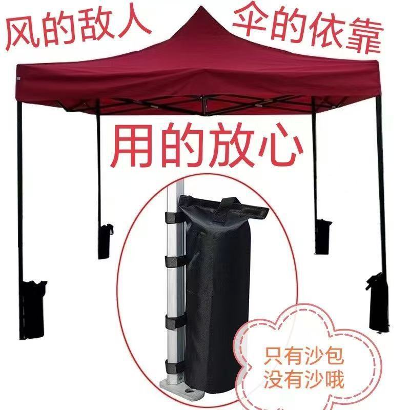 Carpa de contrapeso bolsa de arena antiviento artefacto pie fijo bolsa de arena base inyección de agua paraguas al aire libre paraguas sombrilla