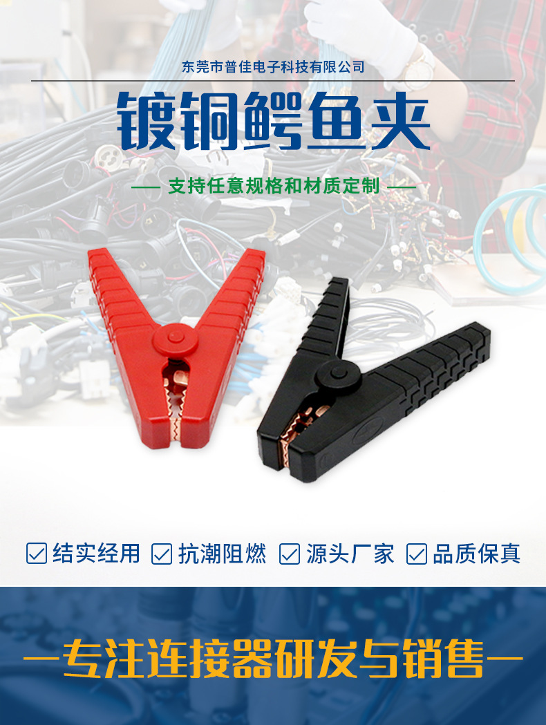 Car Emergency Starting Power Supply Battery Intelligent Connection Fire Clip Clip Cable Crocodile Clip