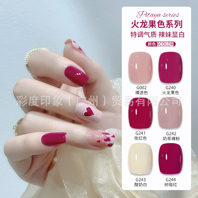 Internet Celebrity Manicure Dragon Fruit Color Nail Polish Sexy Pure Lust Style 2025 Popular Tea Nude Color Raspberry Red Nail Color Jumping