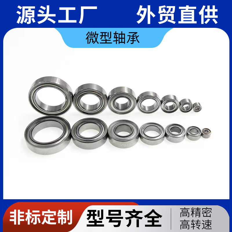 薄壁微型轴承6900 6901 6902 6903 6904 6905 6906 6907ZZ RS工厂