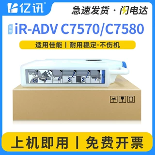 适用佳能C7580废粉盒C7570 C7780 C7770碳粉回收仓NPG-72墨粉收集