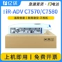 佳能收集c7570c7580墨粉