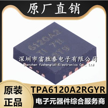 TPA6120A2RGYR 封装VQFN-14 全新原装TPA6120A2 立体声耳机放大器