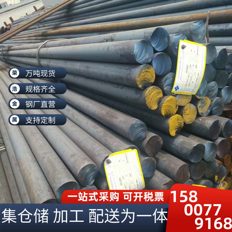 现货批发机械模具Q235B普园A3 45# 35#圆棒零售零切大小规格齐全