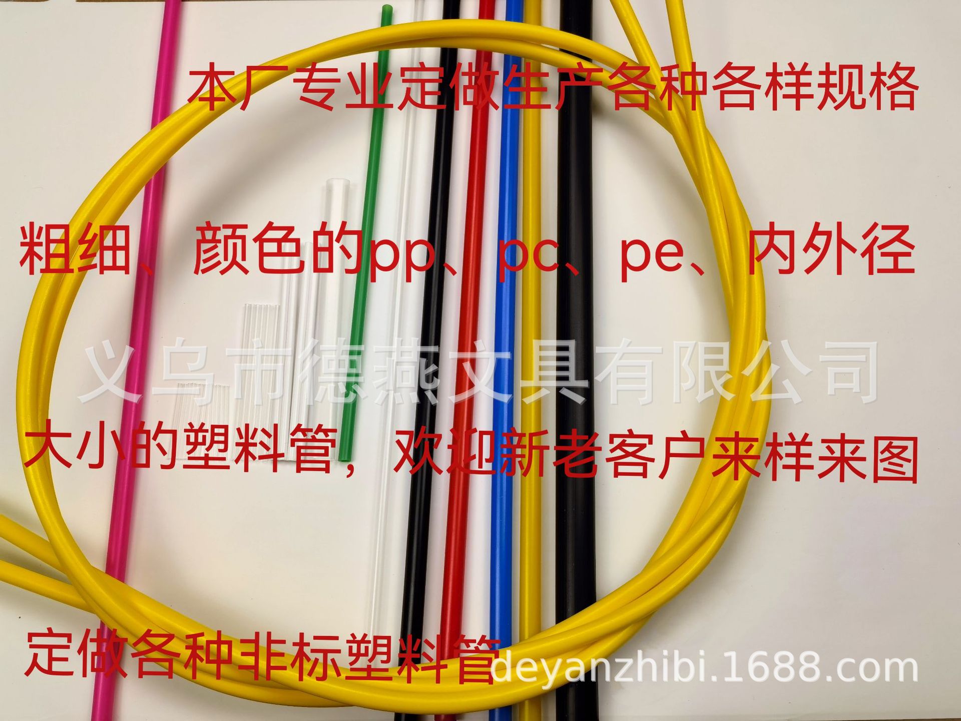 厂家生产各种玩具塑胶料管子彩色透明PPPEPC等高压低压PVC圆扁管
