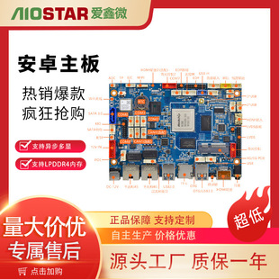 ����΢��о΢RK3588�˺�CPU֧������4K���|�������@��׿���I����