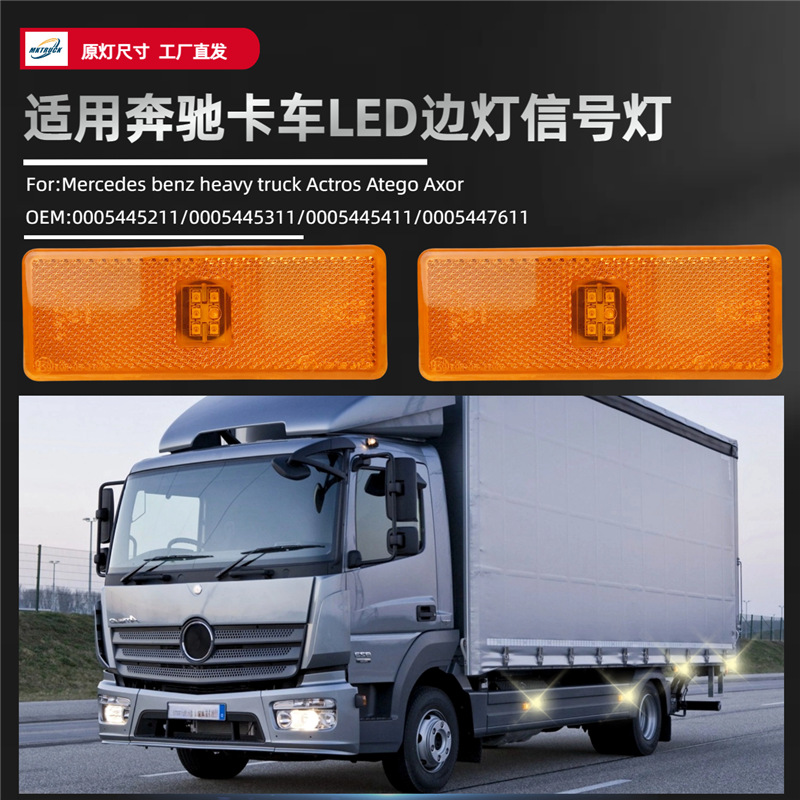 Lámpara LED para camiones Mercedes-Benz Actros Atego Axor Lámpara de señal de camión image 4