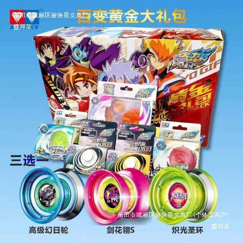 Metal yoyo