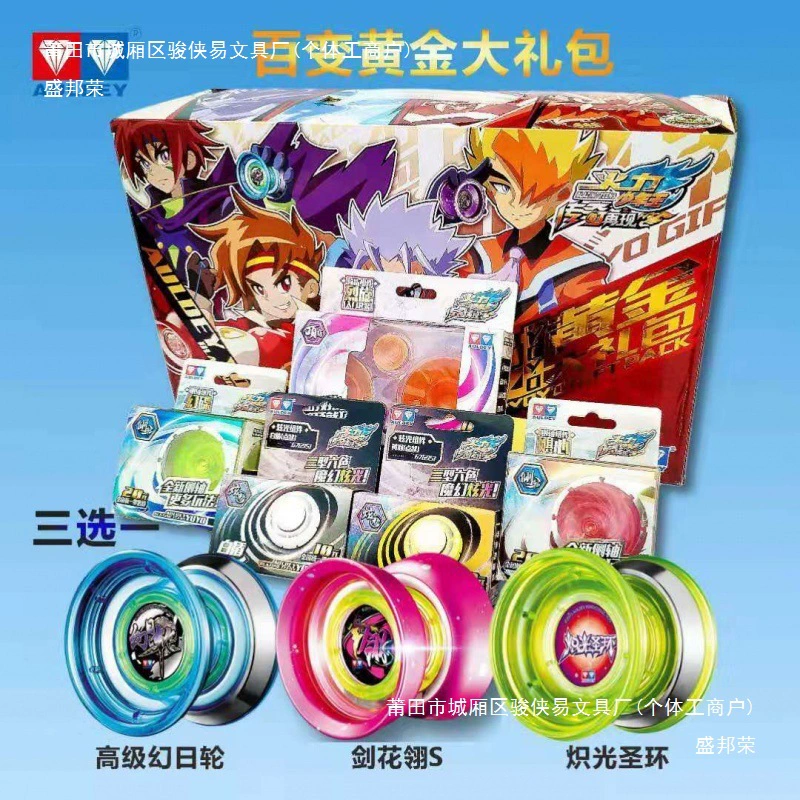 Metal yoyo