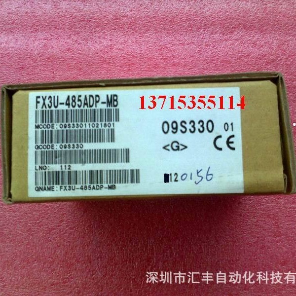 MITSUBISHI三菱原装 通讯模块 FX3U-485ADP