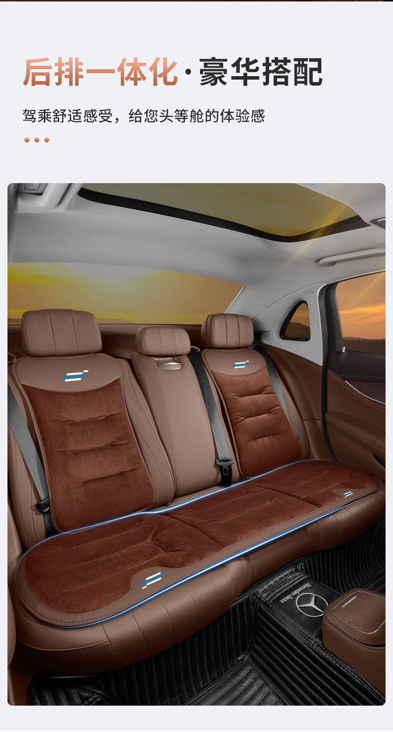 Suitable for Auchan Seat Cushion X5/X7Plus Cosai Keshang Z6/X70A Winter Flannel Seat Cushion Warm Seat Cushion