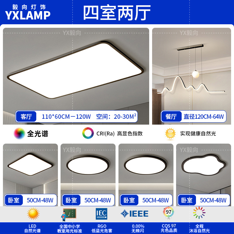 Luz de sala de estar, lámpara principal de vestíbulo de espectro completo, paquete de atmósfera moderna y minimalista, lámpara de techo de alta calidad, lámpara Zhongshan negra