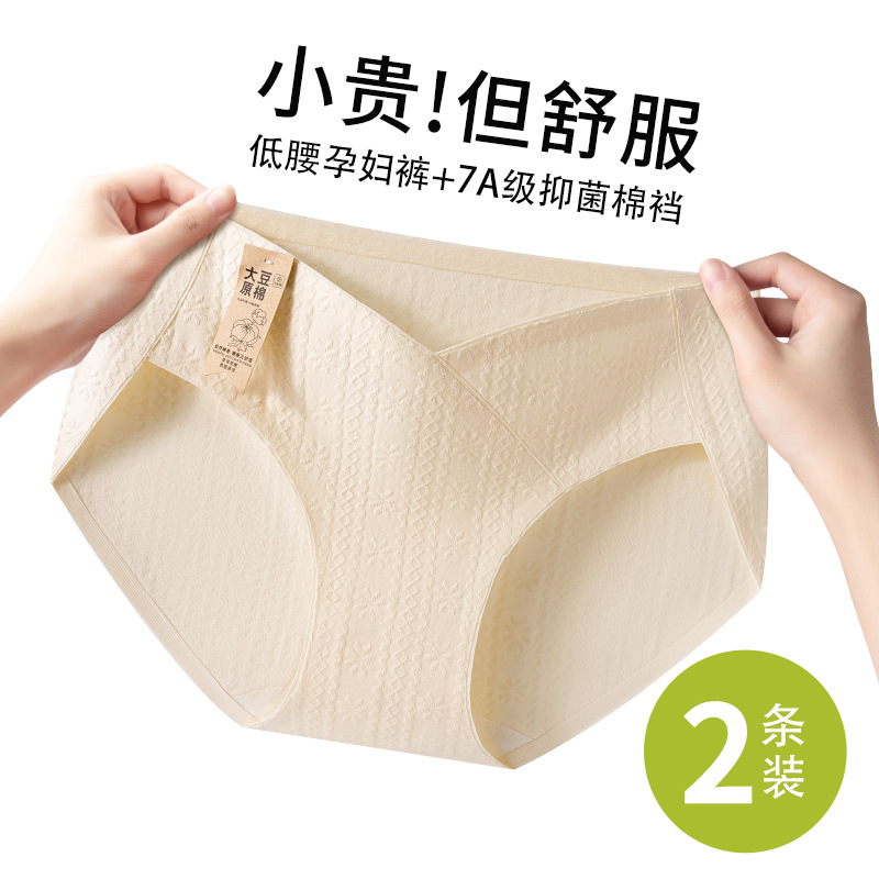 Proteína de soja ~ Clase A Algodón de cintura baja para mujeres embarazadas antes y después del embarazo y medio embarazo sin costuras soporte abdominal 7A calzoncillos de entrepierna de algodón antibacterianos para mujeres