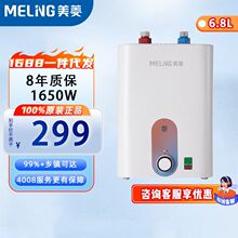 ����6.8LС����һ����Ч��ˮʽ����ˮ��MD-YJ68105