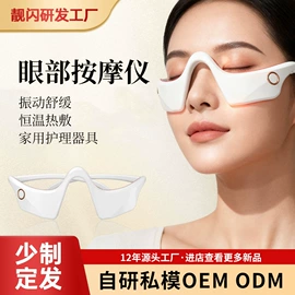 电子美容仪;面罩美容仪;脱毛/剃毛器