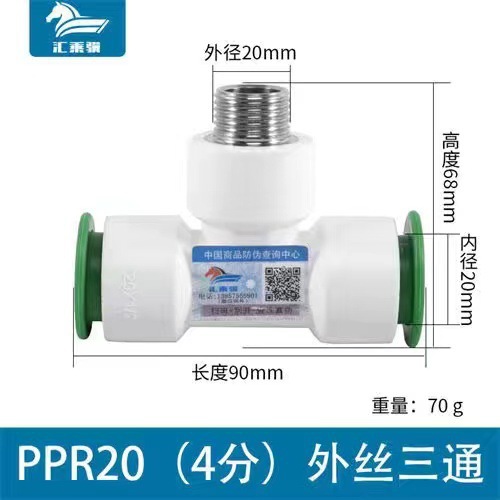 Accesorios de tubería PPR libre de fusión en caliente conector rápido tee accesorios de tubería enchufe rápido cable interno y externo codo de reducción directa