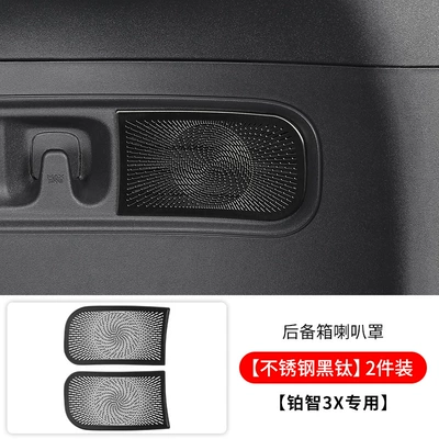 Other Automotive Interior Supplies – Cover Interior Modification Accessories - platinum-3x-trunk-speaker-cover-black-titanium-2-pack