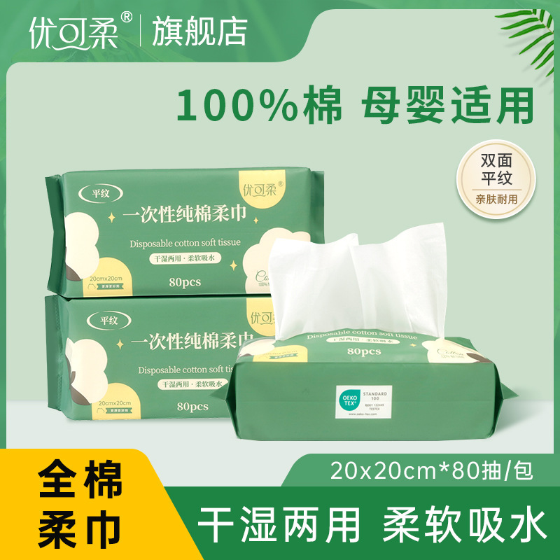 Baby Pure Cotton Soft Towels, Plain Weave, 80-Piece Pack, Dry and Wet Dual-Use Disposable Face Towels, Wholesale Baby Pure Cotton Soft Towels, Plain Weave, 80-Piece Pack, Dry and Wet Dual-Use Disposable Face Towels, Wholesale