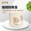 迪菲娜免蒸阿甘油发膜修护干枯头发护理抚平毛躁倒膜护发素柔顺滑|ru