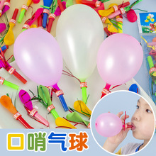 哨子气球金丝口哨气球批发 儿童有声玩具吹气球 宝宝生日派对用品