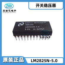 ȫ��ԭ�b��ƷLM2825N-5.0 24-DIP���̶�5V 1ݔ��1A 150kHz