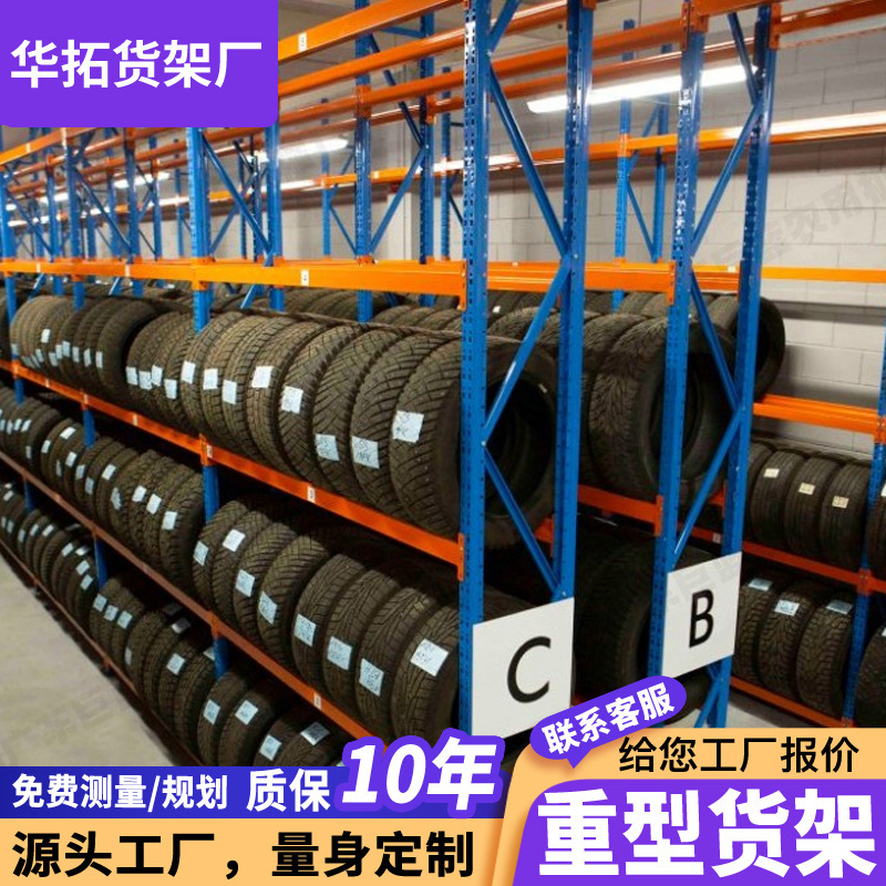 超强承重卡扣结构仓库货架工厂车间库房多层仓储货架冷轧钢轮胎架|undefined