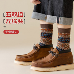 雙針雙路中筒襪子男士秋冬復古民族風馬丁靴無骨抗起球五雙組合裝